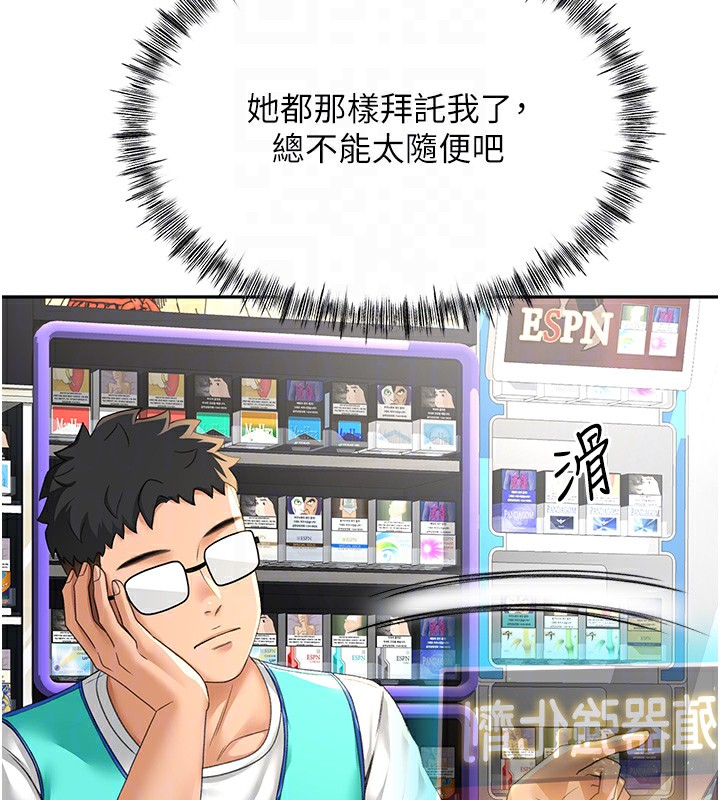 第11话-勃起的裸体模特儿 - 第53.jpg页
