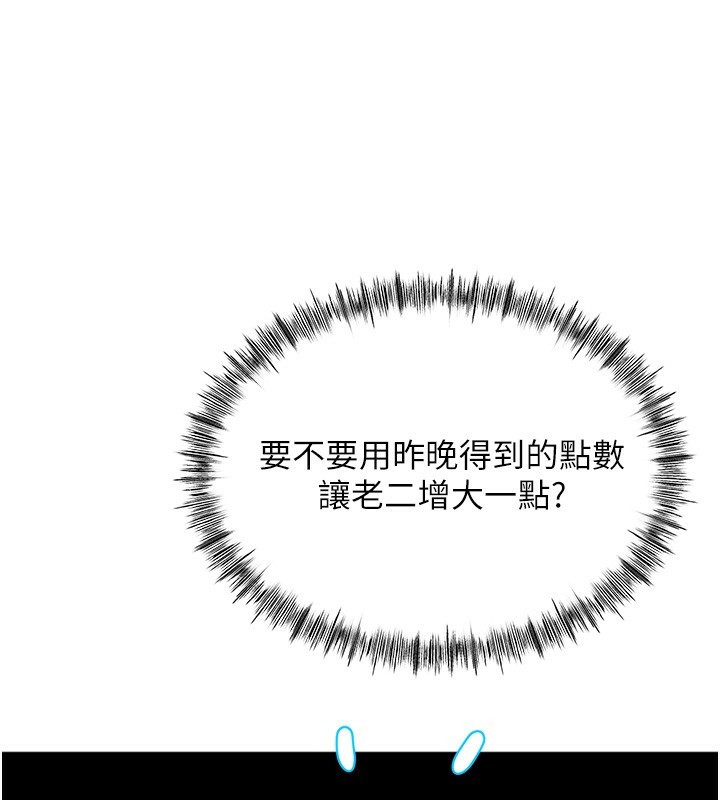 第11话-勃起的裸体模特儿 - 第57.jpg页