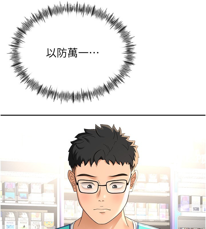 第11话-勃起的裸体模特儿 - 第59.jpg页