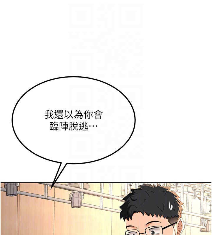 第11话-勃起的裸体模特儿 - 第65.jpg页