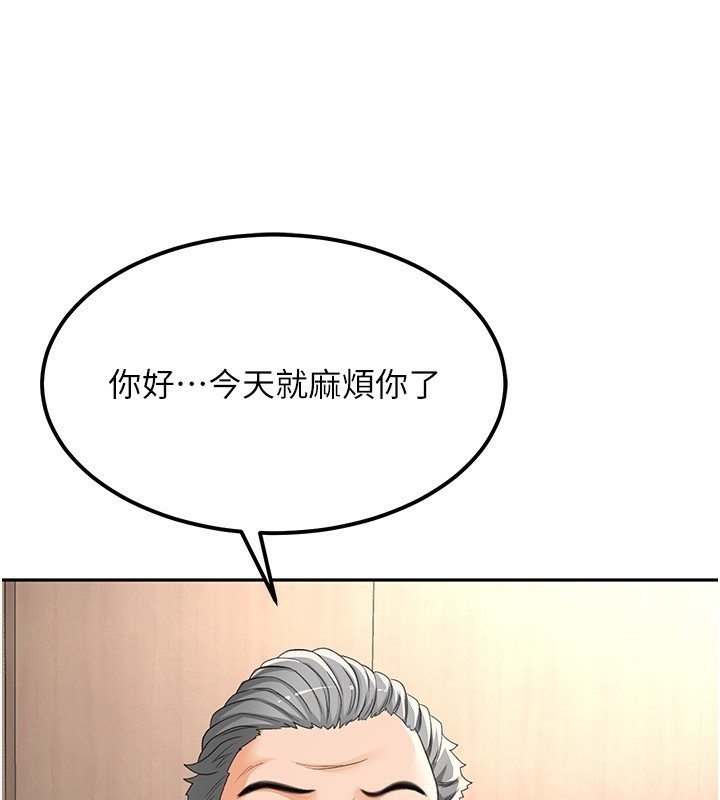 第11话-勃起的裸体模特儿 - 第70.jpg页