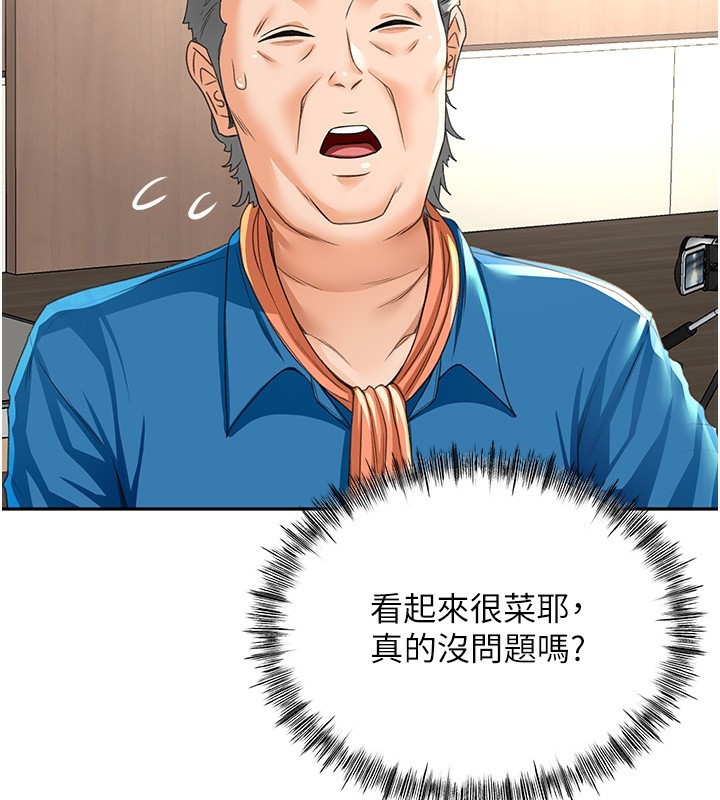 第11话-勃起的裸体模特儿 - 第71.jpg页