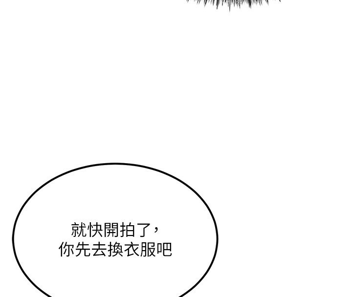 第11话-勃起的裸体模特儿 - 第72.jpg页