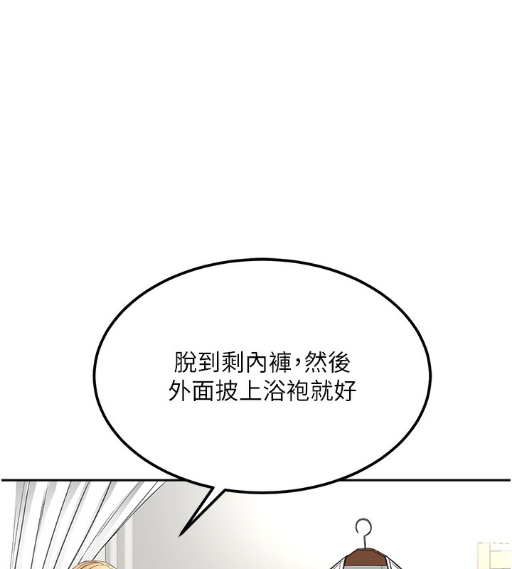 第11话-勃起的裸体模特儿 - 第74.jpg页