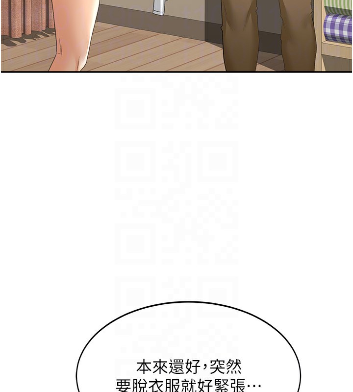 第11话-勃起的裸体模特儿 - 第81.jpg页