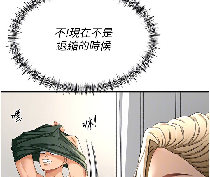 第11话-勃起的裸体模特儿 - 第84.jpg页