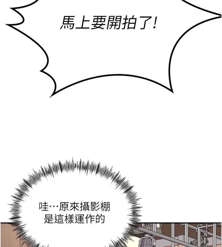 第11话-勃起的裸体模特儿 - 第87.jpg页