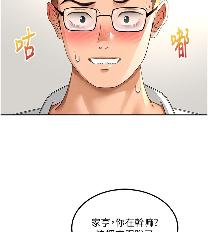 第11话-勃起的裸体模特儿 - 第95.jpg页