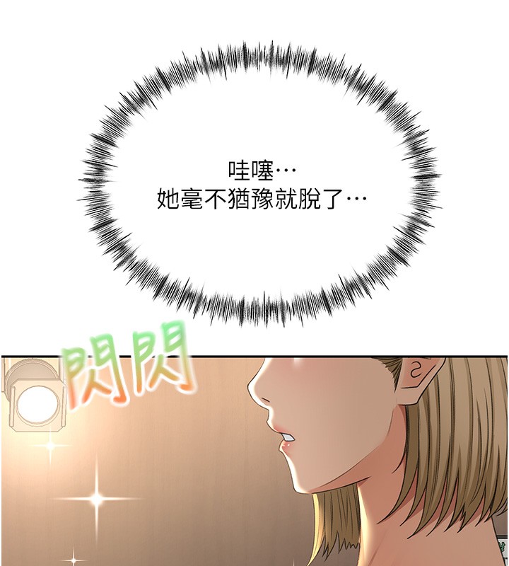 第11话-勃起的裸体模特儿 - 第99.jpg页