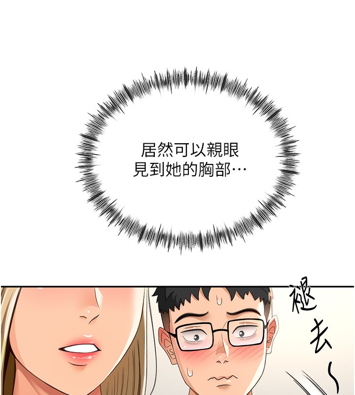 第11话-勃起的裸体模特儿 - 第101.jpg页