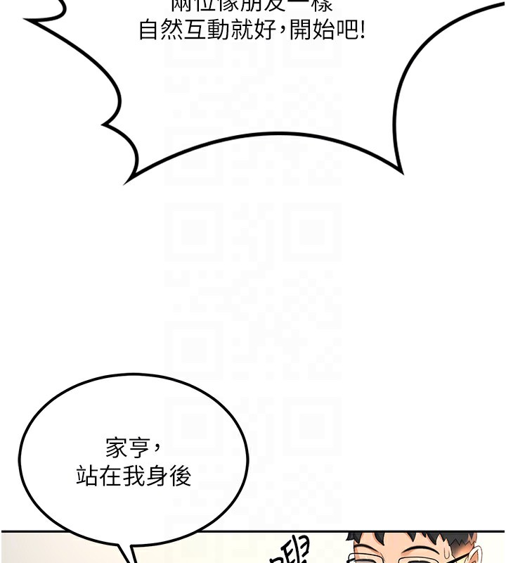 第11话-勃起的裸体模特儿 - 第111.jpg页