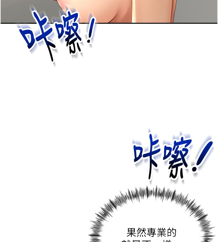 第11话-勃起的裸体模特儿 - 第115.jpg页