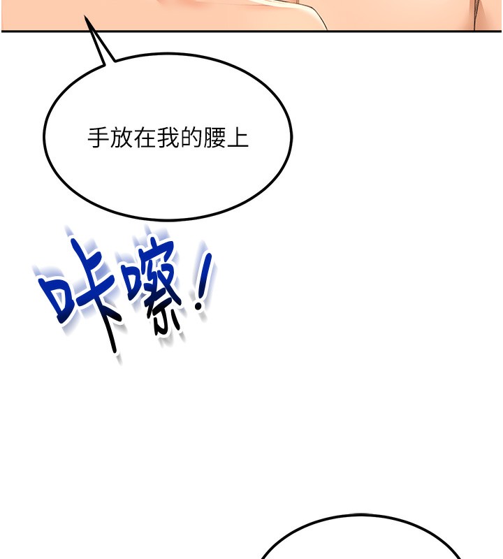第11话-勃起的裸体模特儿 - 第117.jpg页