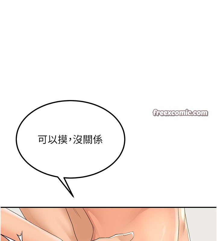 第11话-勃起的裸体模特儿 - 第120.jpg页