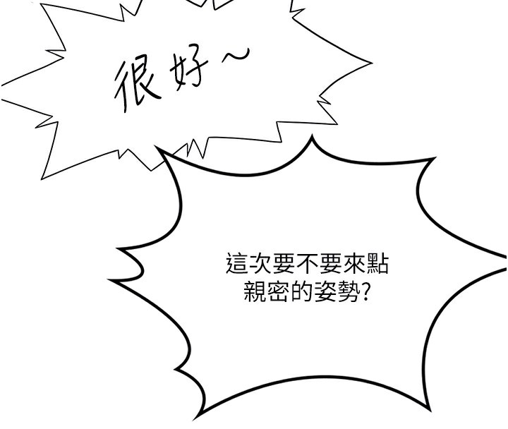 第11话-勃起的裸体模特儿 - 第127.jpg页