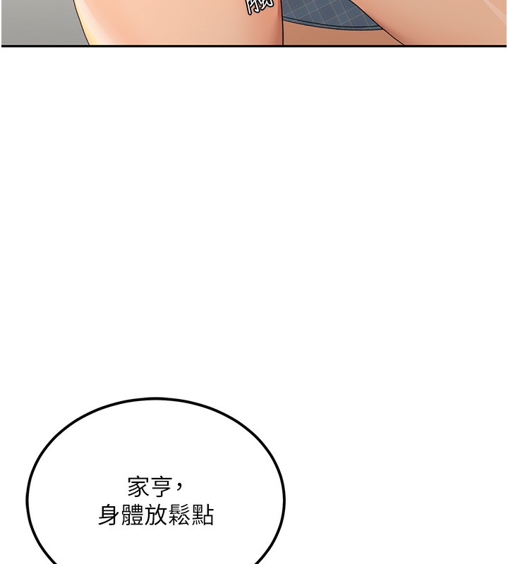 第11话-勃起的裸体模特儿 - 第132.jpg页