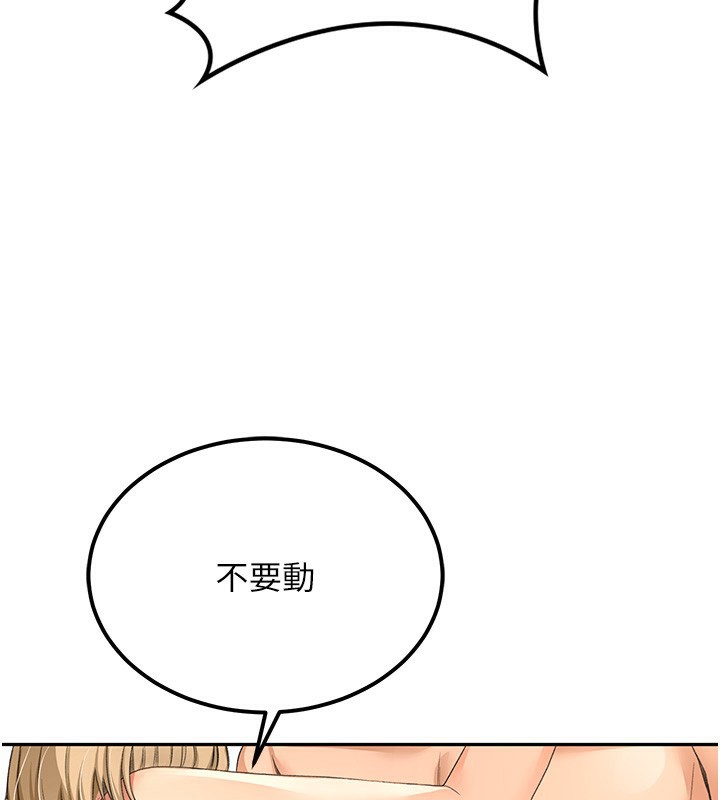 第11话-勃起的裸体模特儿 - 第136.jpg页