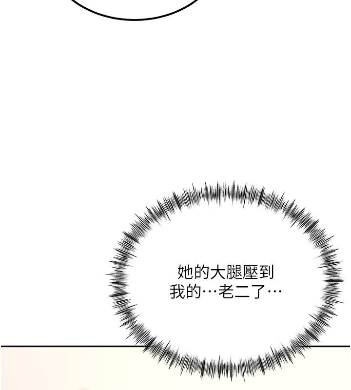 第11话-勃起的裸体模特儿 - 第143.jpg页
