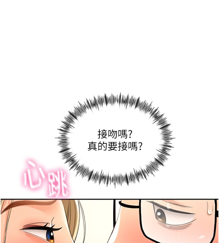 第11话-勃起的裸体模特儿 - 第149.jpg页
