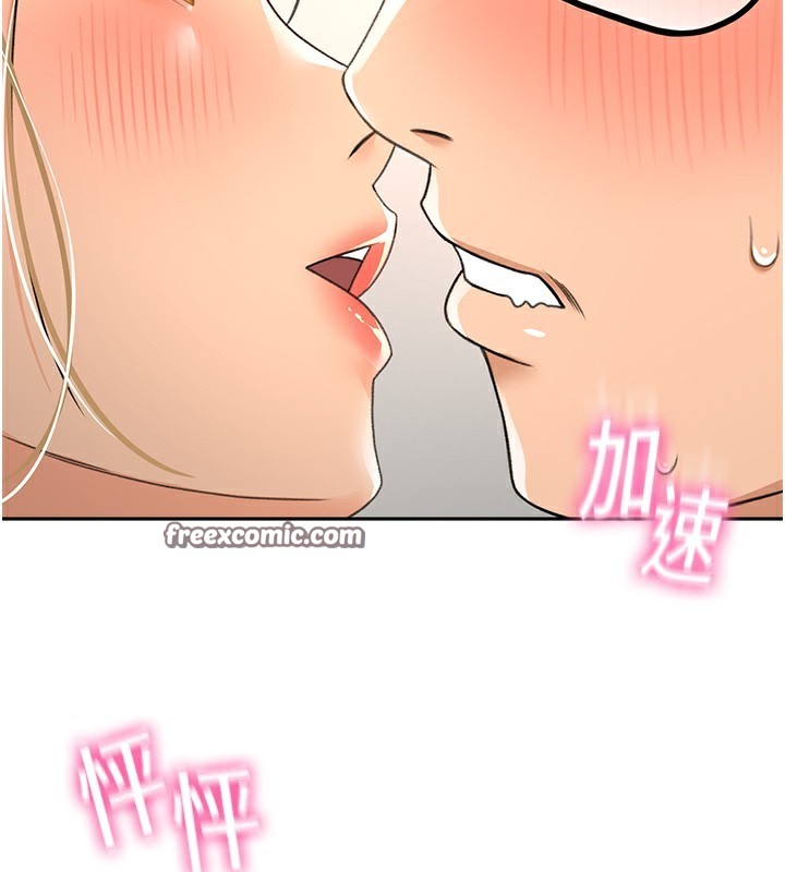 第11话-勃起的裸体模特儿 - 第150.jpg页