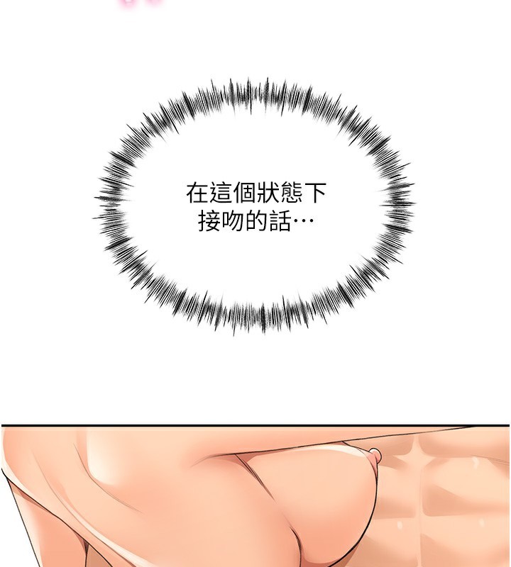 第11话-勃起的裸体模特儿 - 第151.jpg页