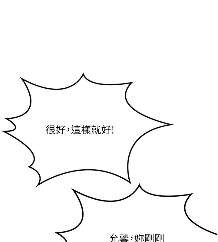 第11话-勃起的裸体模特儿 - 第153.jpg页