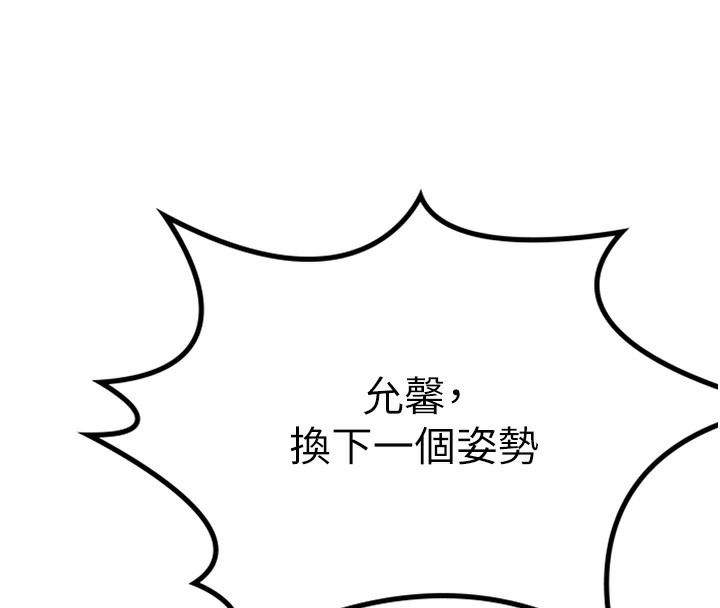第11话-勃起的裸体模特儿 - 第156.jpg页