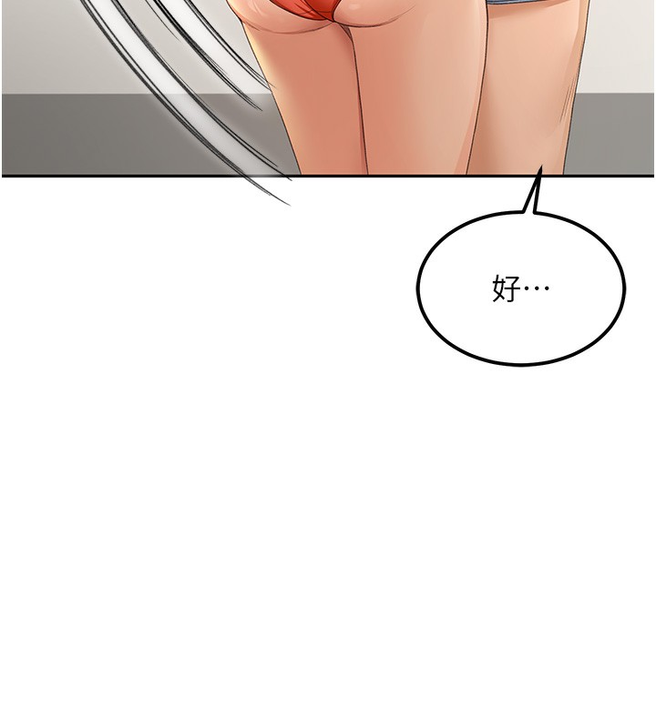 第11话-勃起的裸体模特儿 - 第159.jpg页