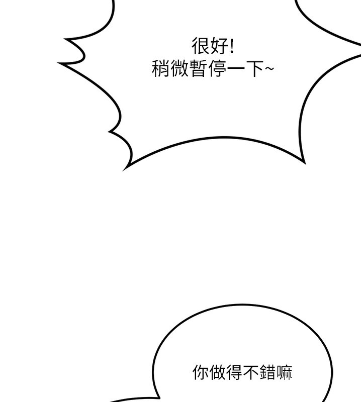 第11话-勃起的裸体模特儿 - 第169.jpg页