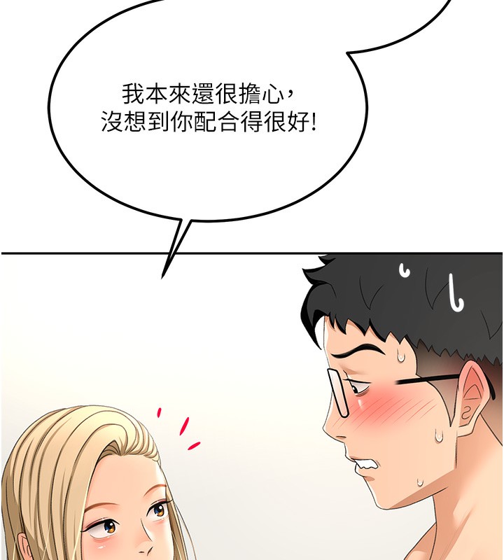 第11话-勃起的裸体模特儿 - 第170.jpg页