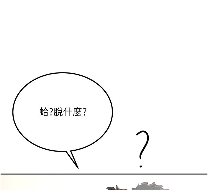 第11话-勃起的裸体模特儿 - 第175.jpg页