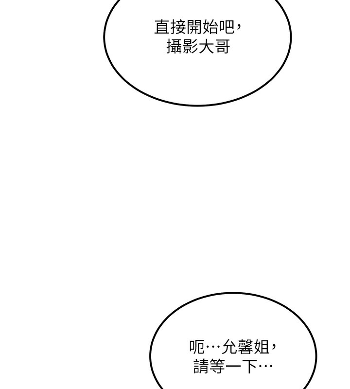 第11话-勃起的裸体模特儿 - 第178.jpg页