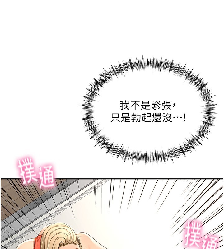 第11话-勃起的裸体模特儿 - 第182.jpg页