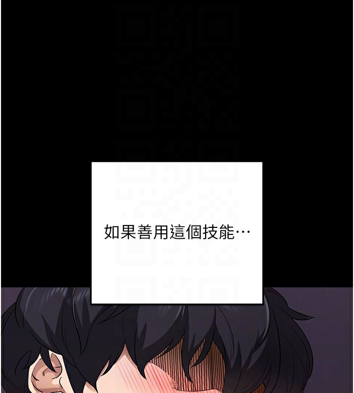 第2话-充满情慾的清洁口交 - 第20.jpg页