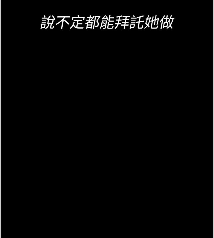 第2话-充满情慾的清洁口交 - 第26.jpg页