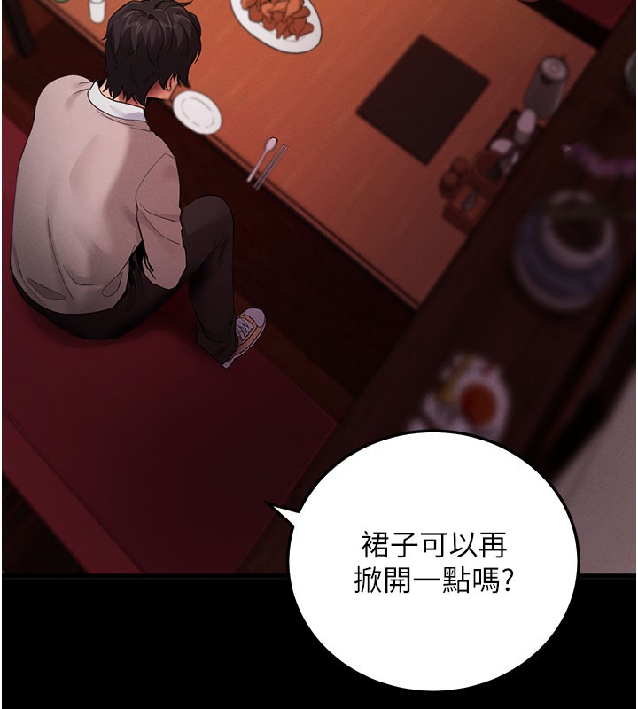 第2话-充满情慾的清洁口交 - 第40.jpg页