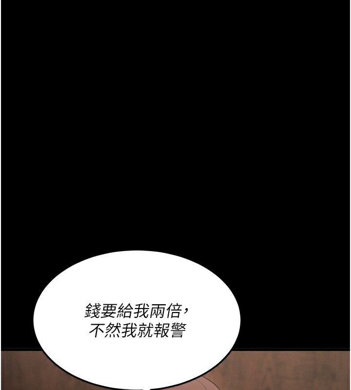 第2话-充满情慾的清洁口交 - 第46.jpg页