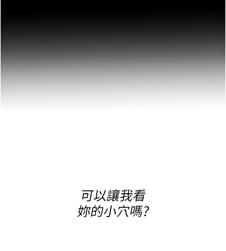 第2话-充满情慾的清洁口交 - 第62.jpg页