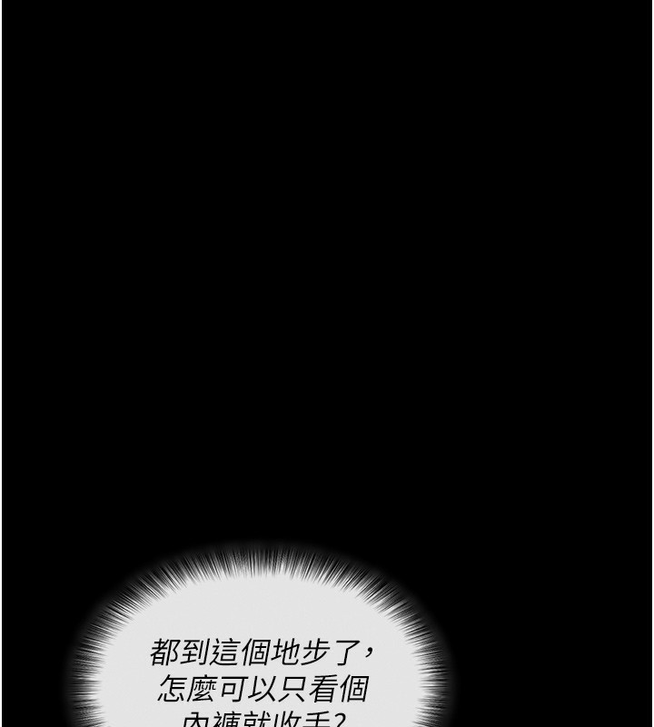 第2话-充满情慾的清洁口交 - 第70.jpg页