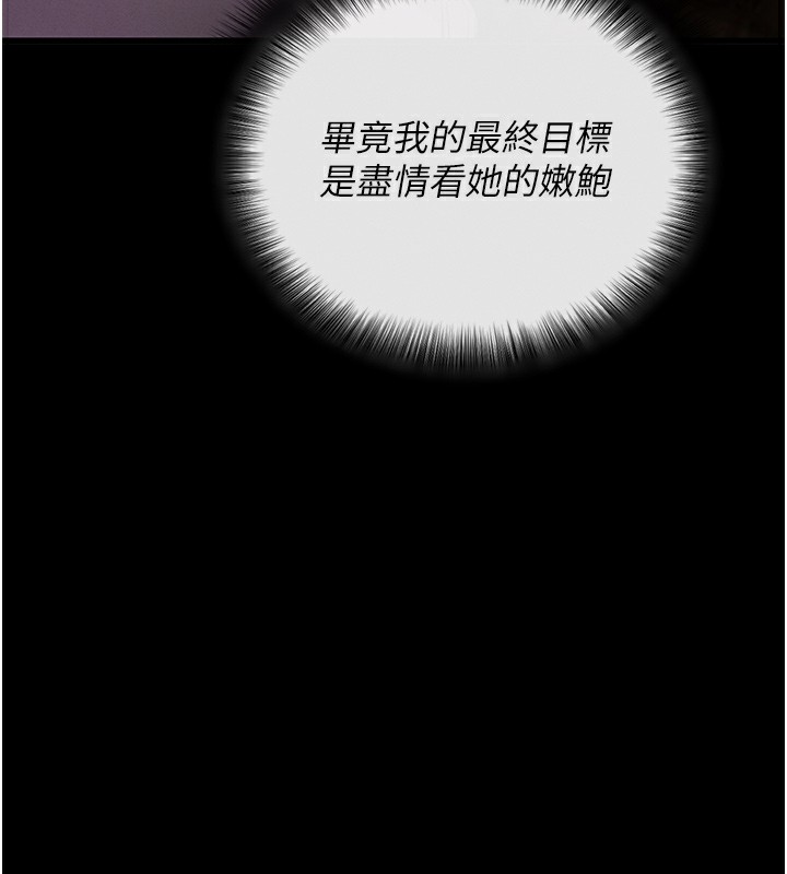第2话-充满情慾的清洁口交 - 第72.jpg页