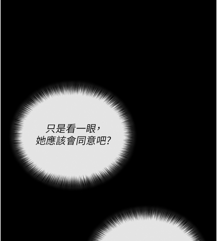第2话-充满情慾的清洁口交 - 第74.jpg页