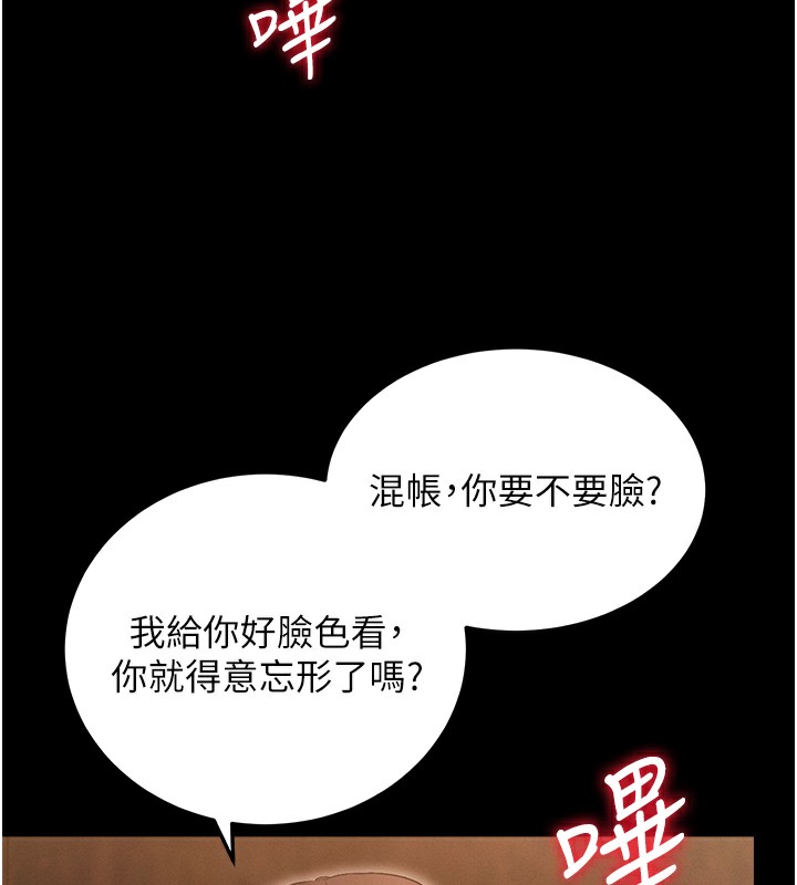 第2话-充满情慾的清洁口交 - 第82.jpg页