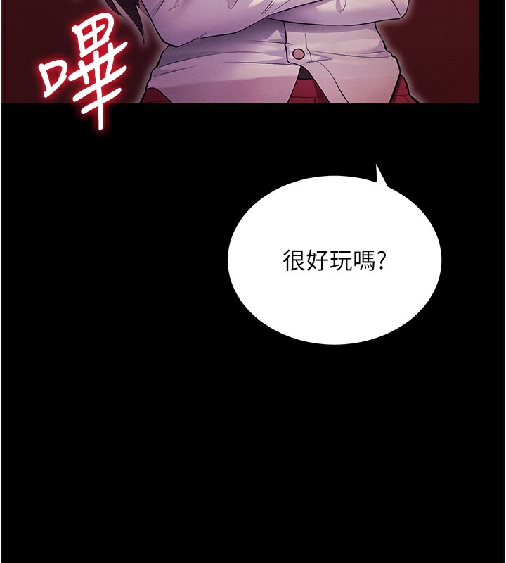 第2话-充满情慾的清洁口交 - 第84.jpg页