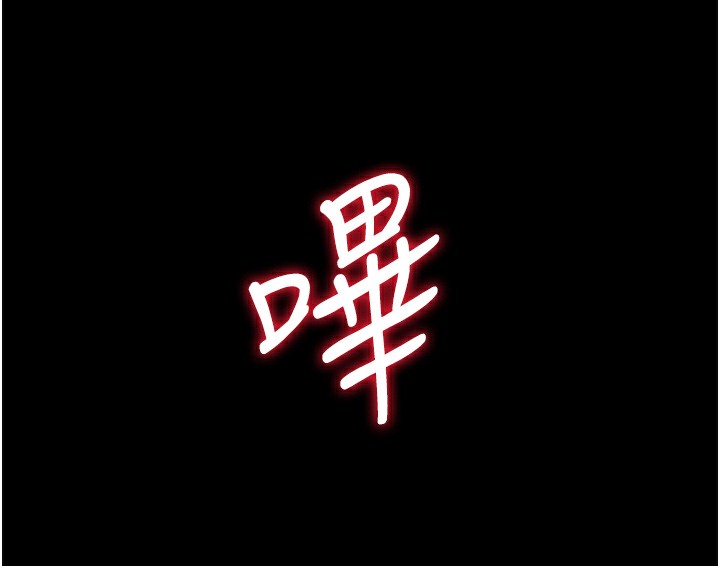 第2话-充满情慾的清洁口交 - 第85.jpg页
