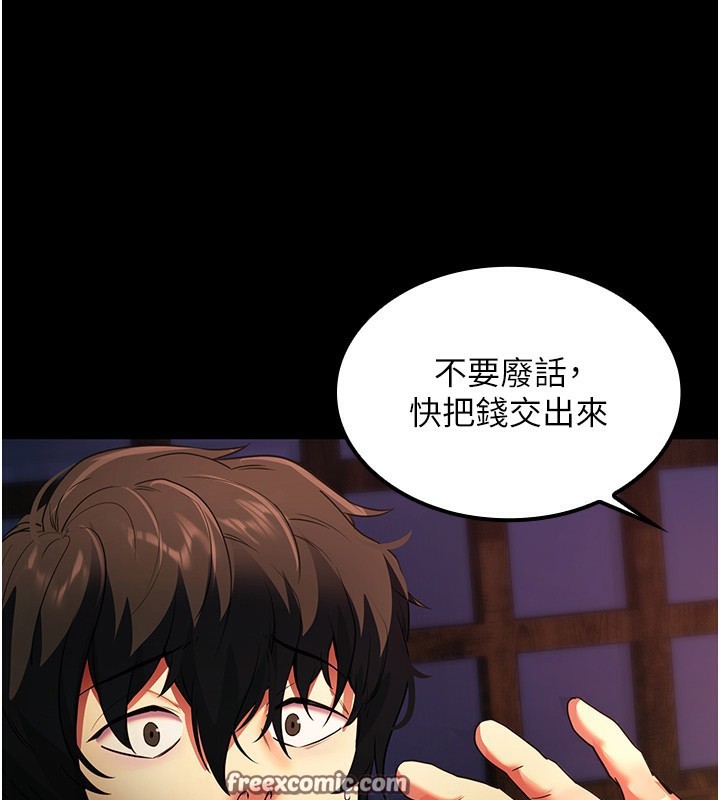 第2话-充满情慾的清洁口交 - 第90.jpg页