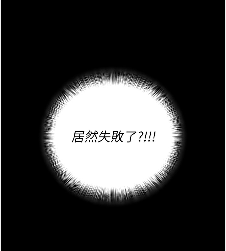 第2话-充满情慾的清洁口交 - 第95.jpg页