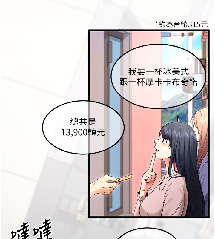 第2话-充满情慾的清洁口交 - 第103.jpg页