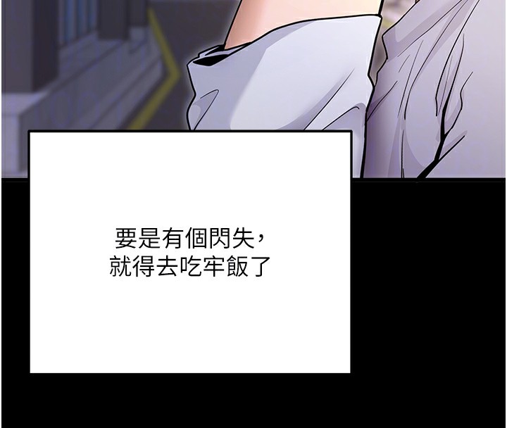 第2话-充满情慾的清洁口交 - 第109.jpg页