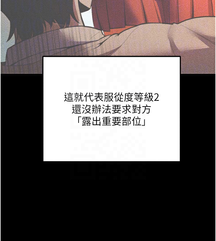 第2话-充满情慾的清洁口交 - 第113.jpg页