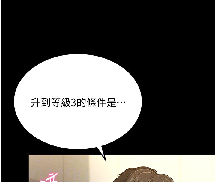 第2话-充满情慾的清洁口交 - 第114.jpg页